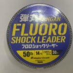 FLUOROCARBONO LEADER 23.1KG 30MTS  50 lb/ MAJOR CRAFT