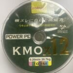 MULTIFILAMENTO X12 0.20MM 20.7KG AMARILLO POKEE