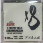 SUFIX MULTIFILAMENTO X8 -0,185 150 MT 15,5 KG