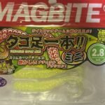 SEÑUELO VINILO TAKOASHI IPPON MINI MAGBITE 2.8 X5UD MBW17 VERDE MEGABITE