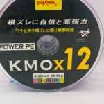 MULTIFILAMENTO 12 X 0,35 MM 38,6 KG COLOR POKEE