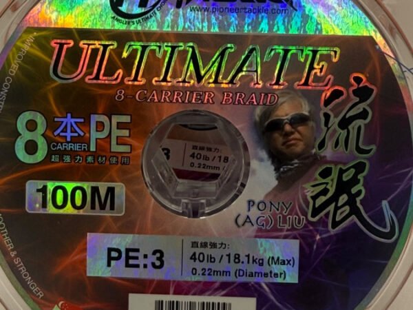MULTIFILAMENTO /8 HEBRAS MULTICOLOR ULTIMATE 0,22 MM 18,1 KG 100 M / PIONEER