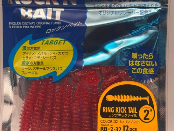 CULTIVA VINILO N°32 RING KICK TAIL 2"